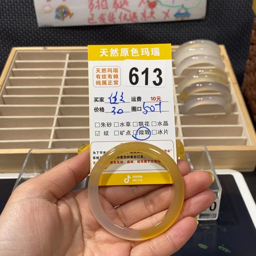 玛瑙/玉髓手镯未镶嵌不****.613