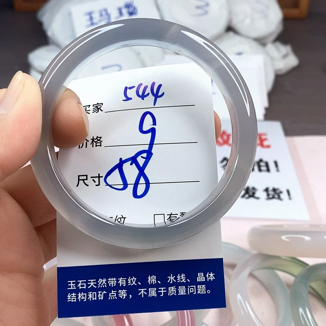 玛瑙/玉髓手镯未镶嵌544