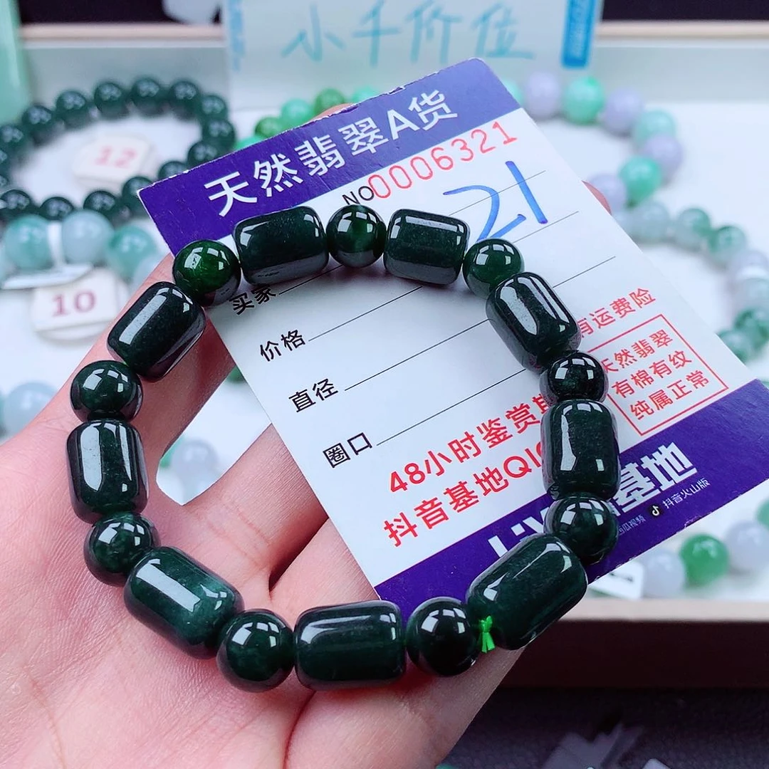 翡翠未镶嵌毛衣链