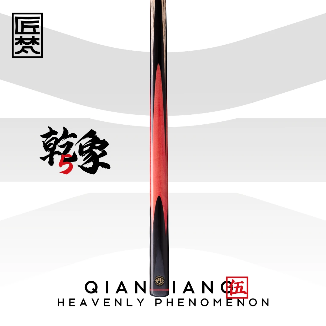 匠梵匠梵305系列乾象5台球杆小头中式斯诺克黑八九球进口白蜡木