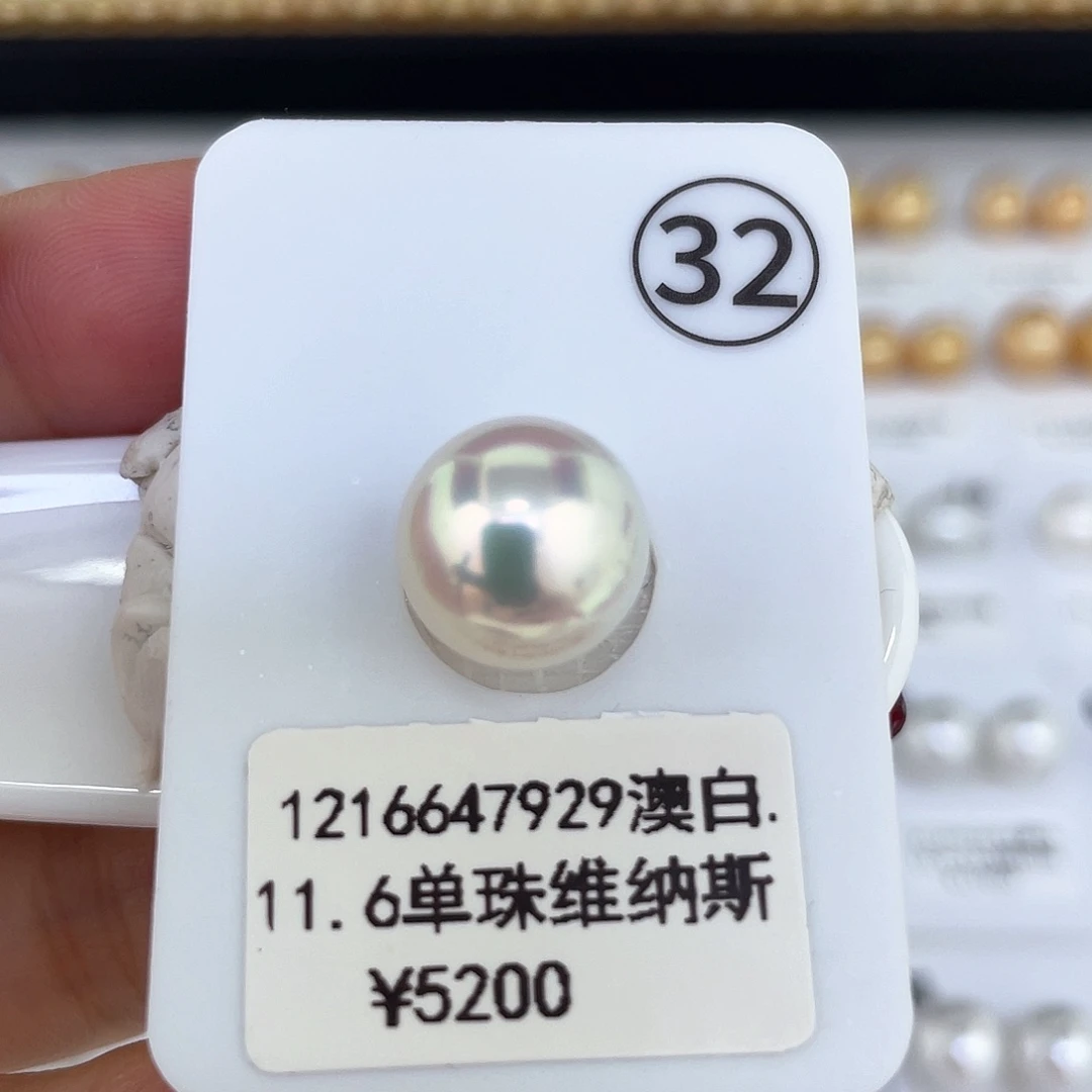 海水珍珠颈饰未镶嵌