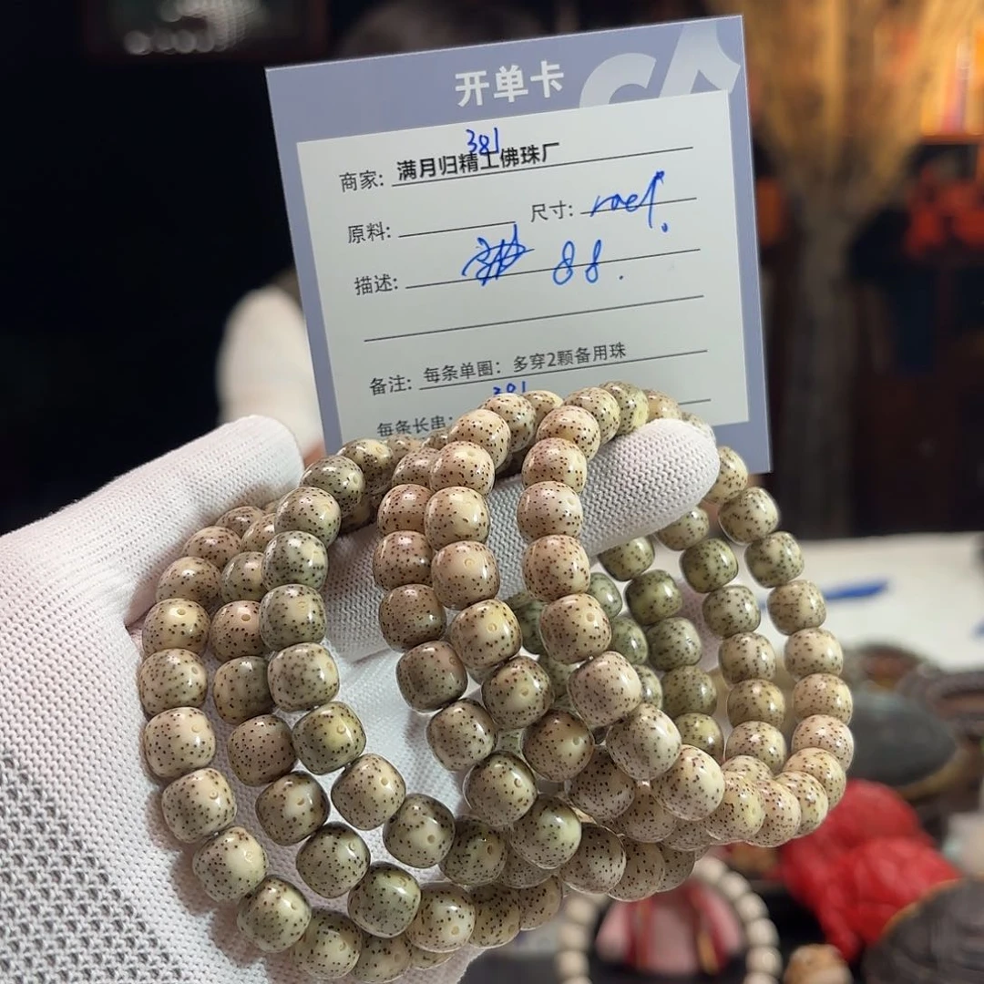 星月菩提手串源头工厂
