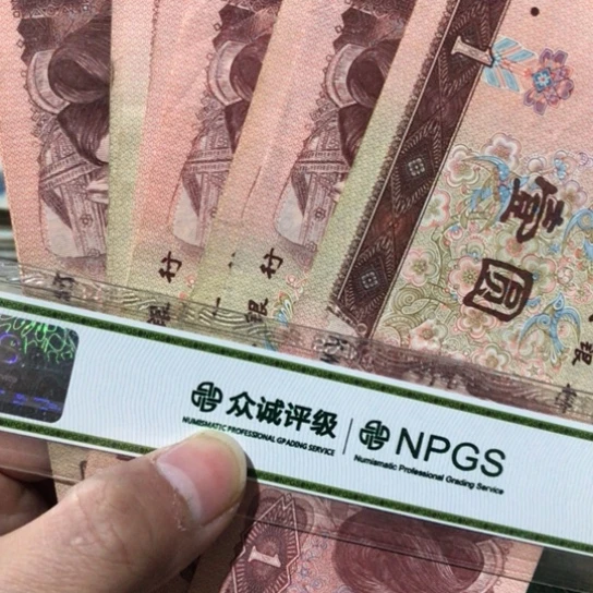 10张退市旧纸币961号码随机发货