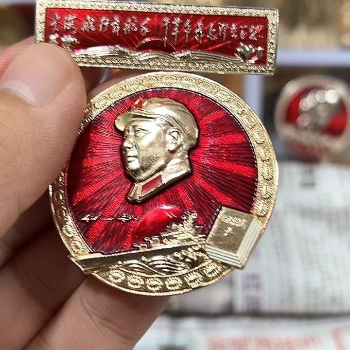 缘***落其他普通金属纪念章