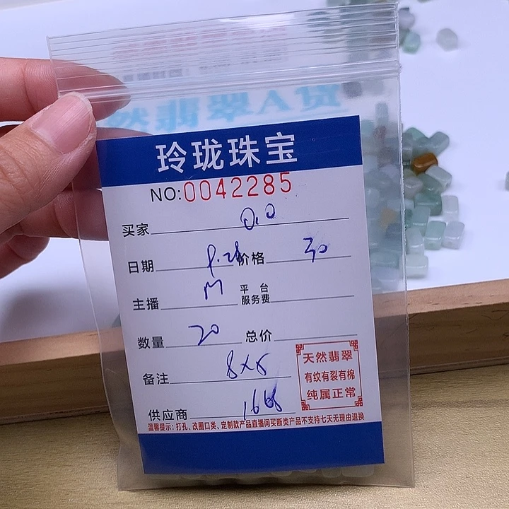 o***o翡翠未镶嵌手链翡翠