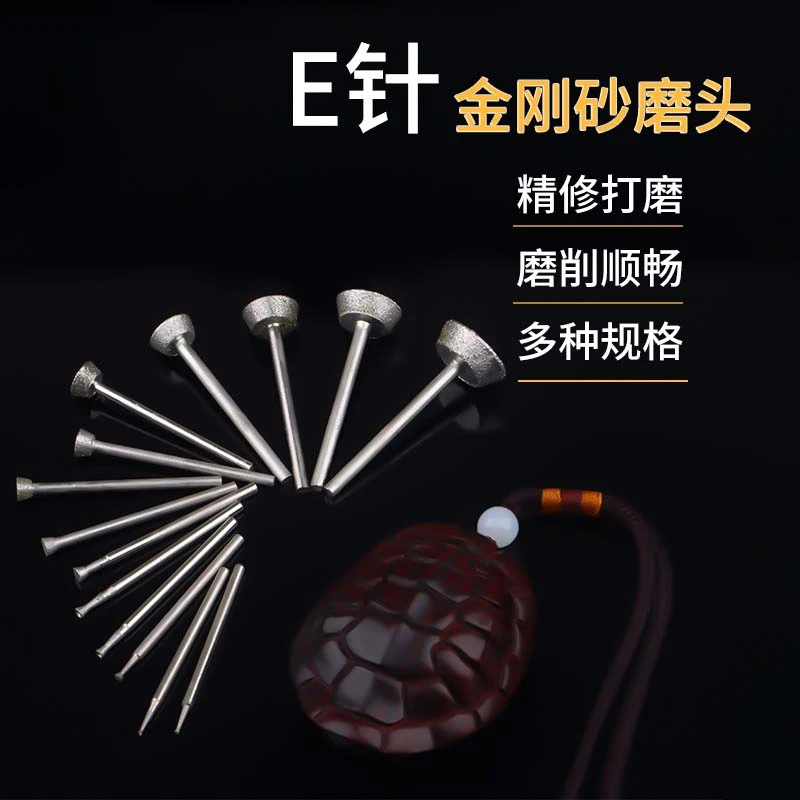 金刚砂磨头 玉石去皮开窗打磨工具翡翠木雕刻钻头E针压坨磨棒抛光