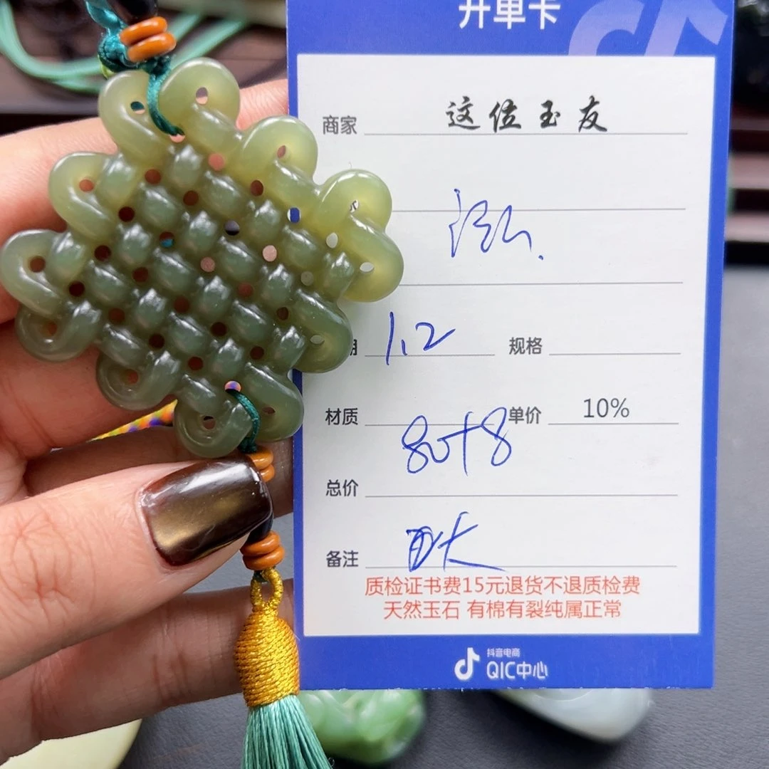 未镶嵌和田玉挂件泓**然