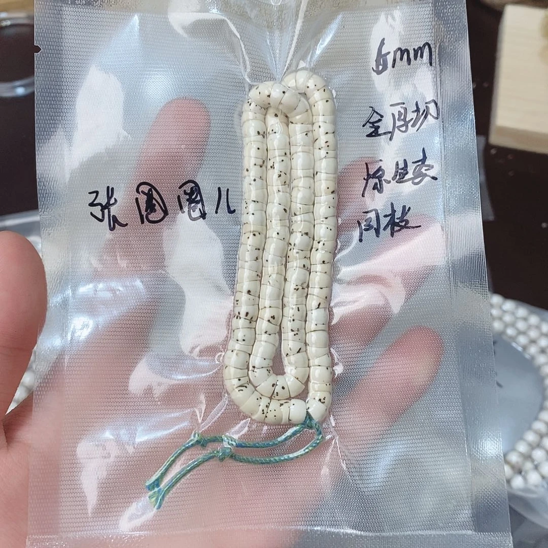 张***儿把件星月菩提海南