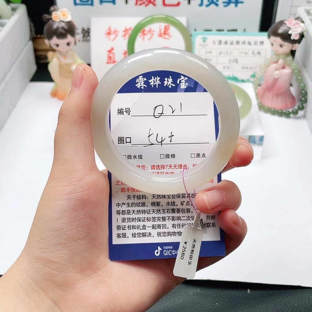 未镶嵌手镯和田玉