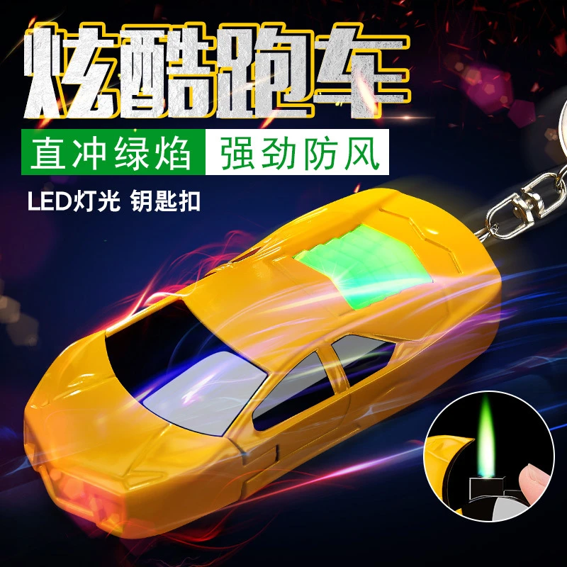 新款创意小汽车金属充气防风打火机个性挂件钥匙扣打火机潮男礼物