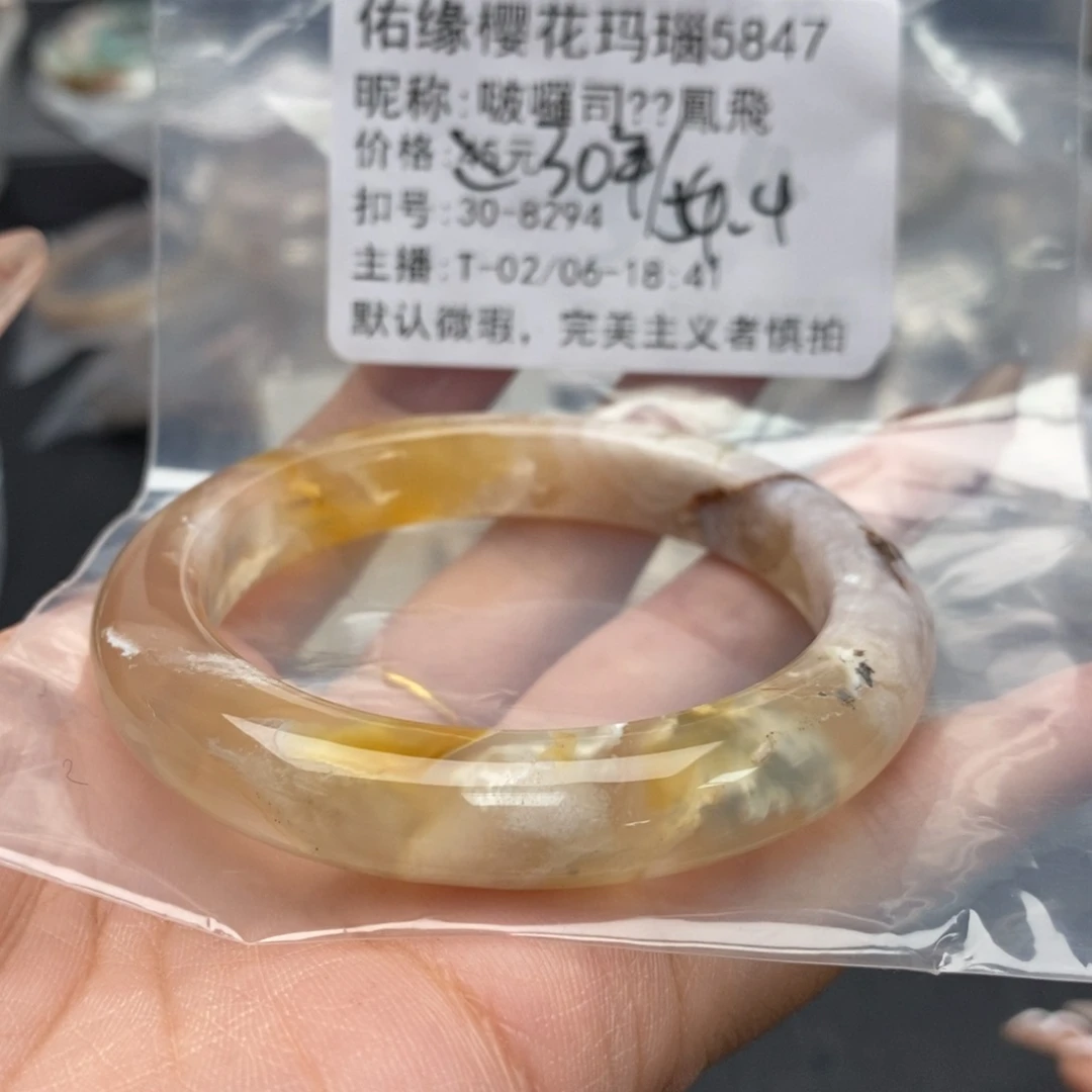 玛瑙/玉髓手镯合金啵****飛