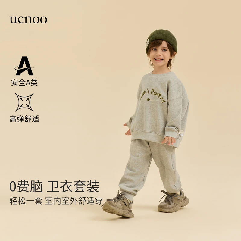 【苹果的诗】UCNOO与虫儿童卫衣套装秋男女童针织卫衣卫裤童装