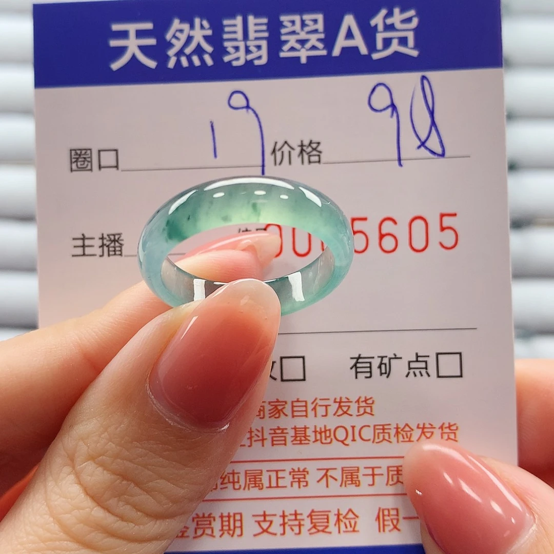 翡翠戒指未镶嵌翡翠