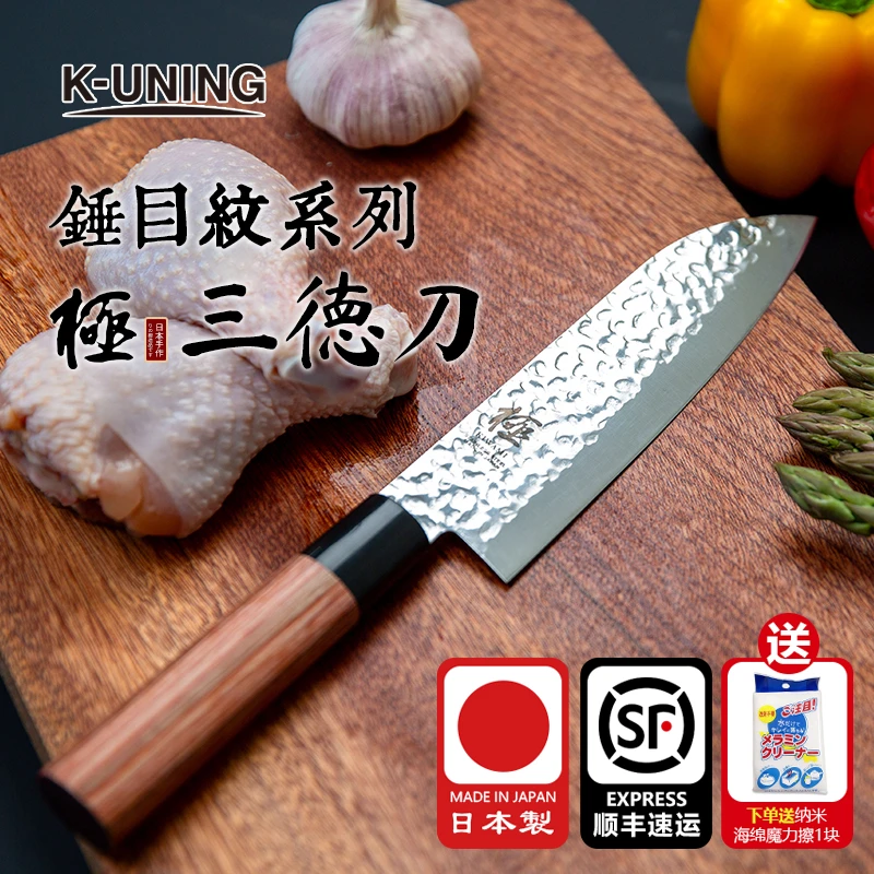 日本进口极锤目纹三德刀切肉小菜刀家用多用刀具水果切片辅食刀