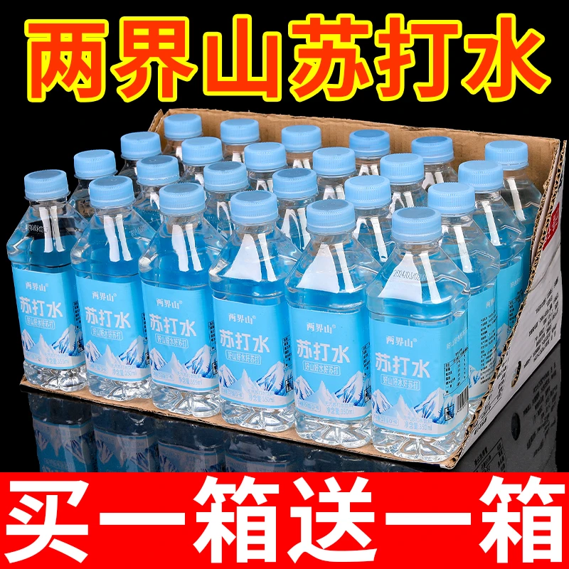 无糖苏打水无糖健康饮用水350ml*12瓶饮料弱碱性水整箱批发矿泉水