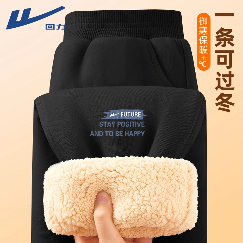 回力黑色裤子男款爆款2025新款男士加绒加厚男裤冬款羊羔绒休闲裤