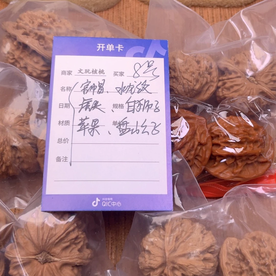 文玩核桃把件8号6对带练手水龙纹