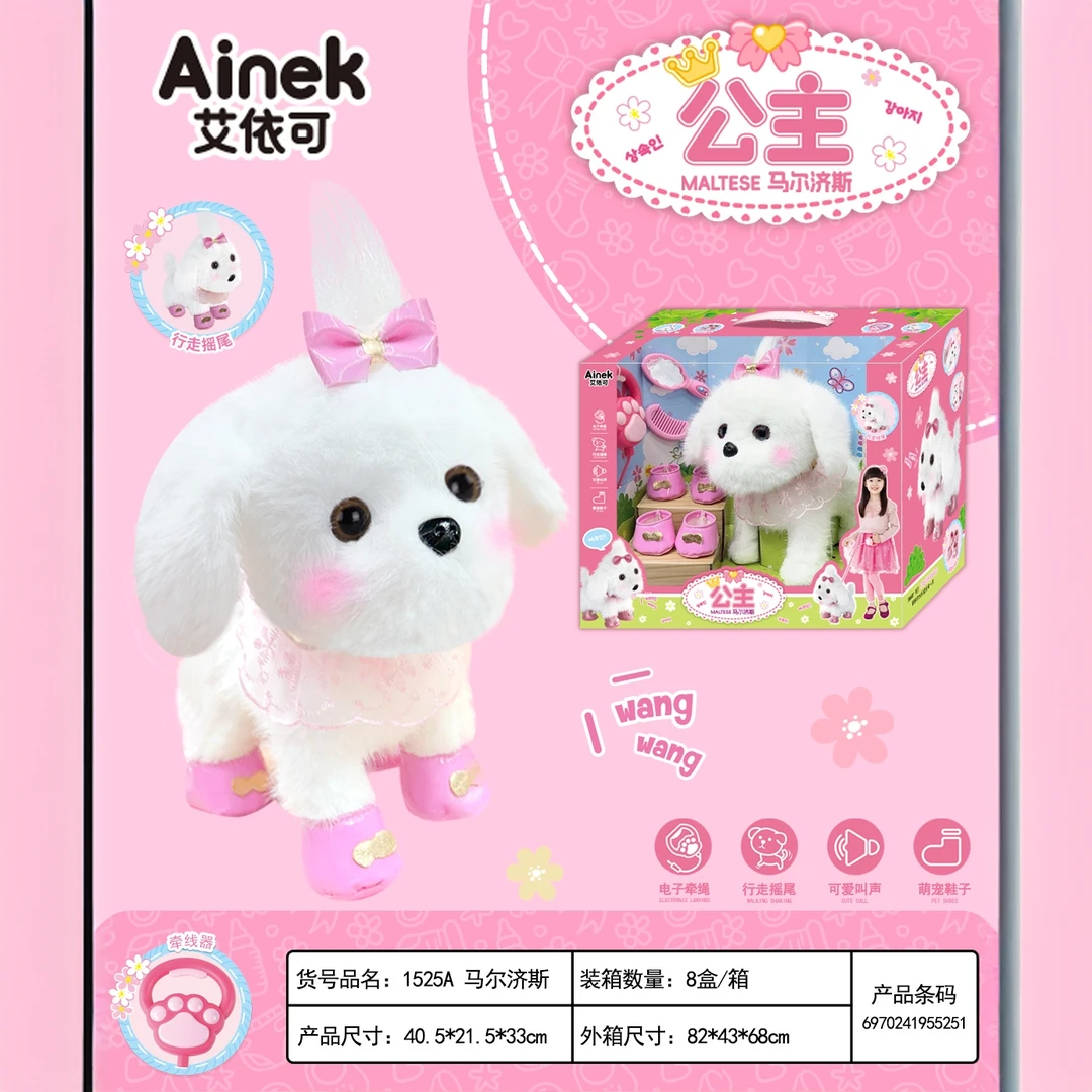 仿真猫咪玩具玩偶毛绒电动子宠物会走路会叫唱歌儿童女孩生日礼物