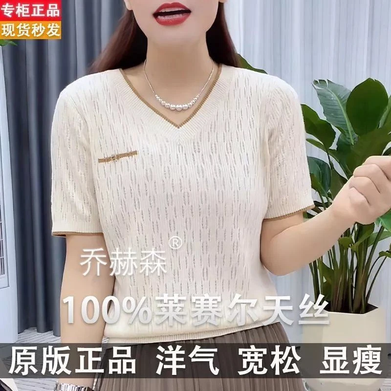 夏季新款2024莱赛尔天丝短袖镂空V领宽松显瘦薄款针织上衣T恤女潮