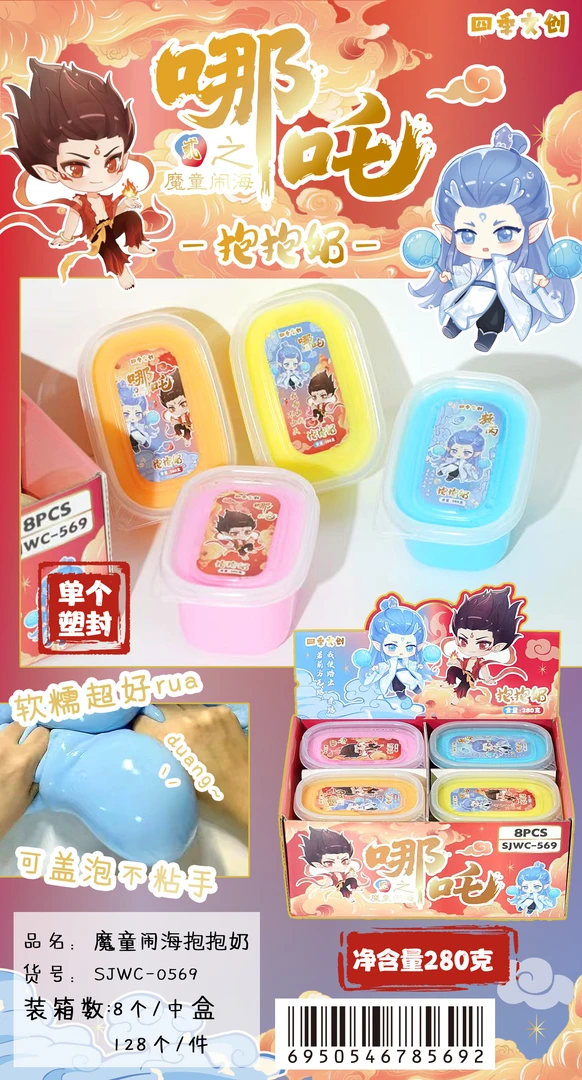 升级款抱抱奶解压玩具科学实验家庭清洁车内清洁男孩女孩礼物