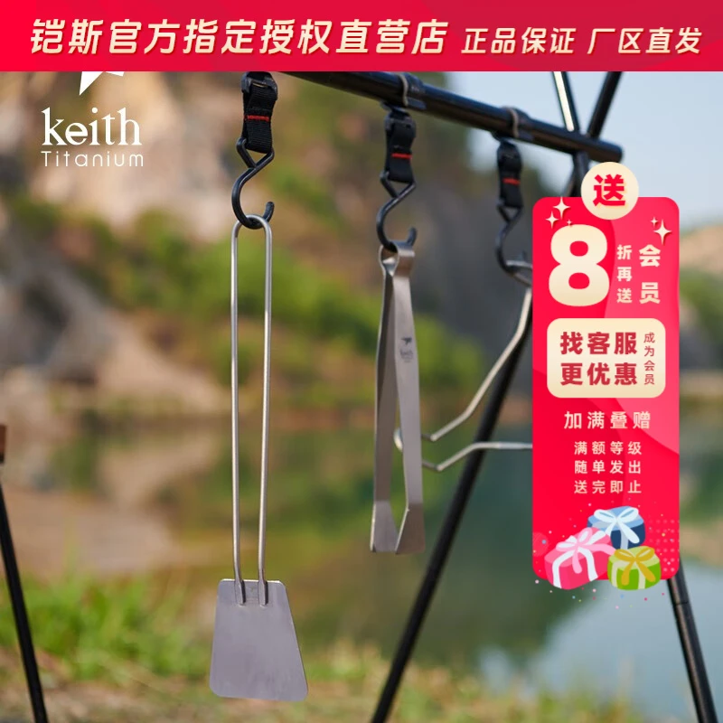 KEITH/铠斯【纯钛煎烤套装】煎锅煎烤炉家用户外精致露营煎锅配件