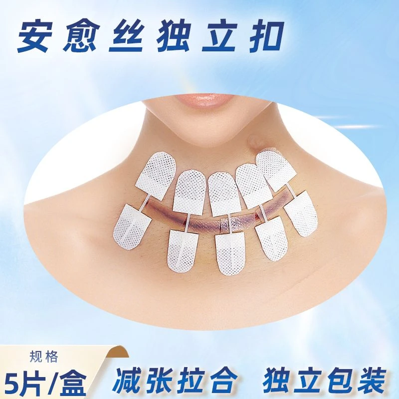 HEALSILK/安愈丝减张独立扣一盒5片独立装弹性绑带