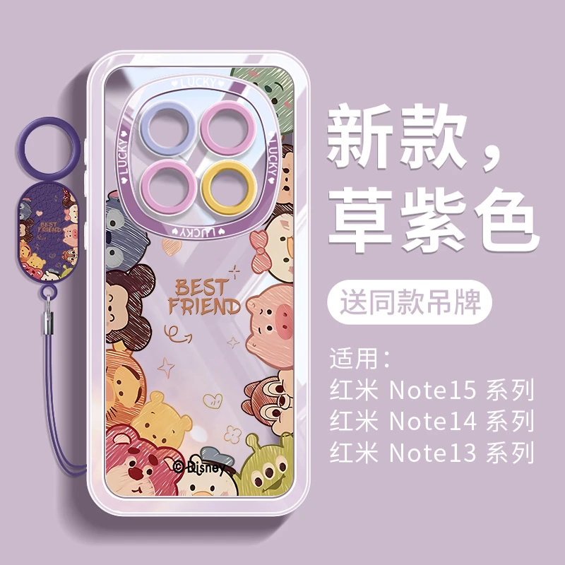 适用红米note15pro手机壳小米redminote15全包防摔pro十+硅胶软壳