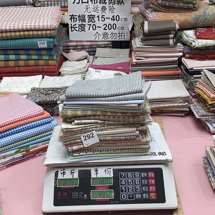 萱***语棉纯棉闪购布料刀口布纯棉292号