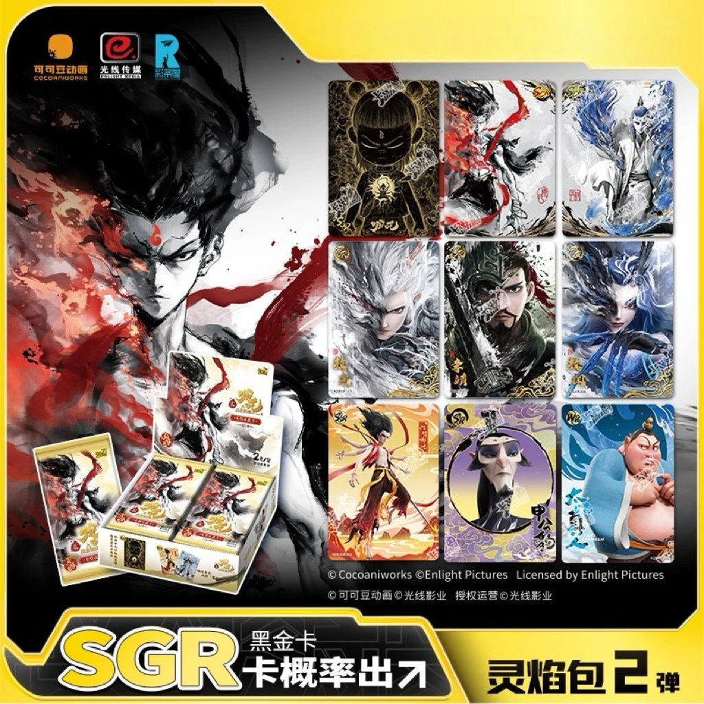 【咕噜·玩法】卡游《哪吒之魔童闹海》灵焰包第二弹·2元包卡牌盲盒