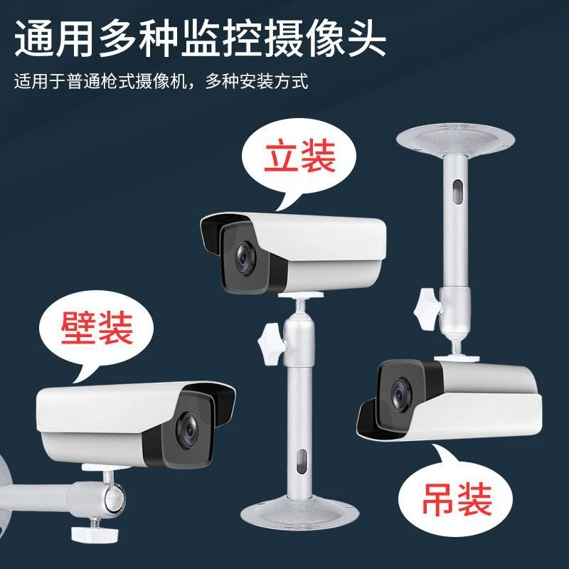万向通用型监控支架摄像头室内外04/05铝合金l型吊装监控安装支架