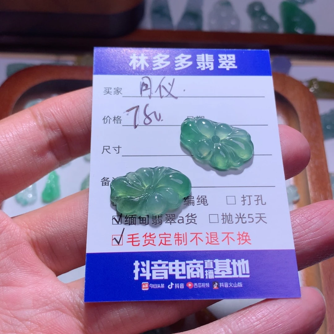 月***儀未镶嵌定制翡翠荷叶