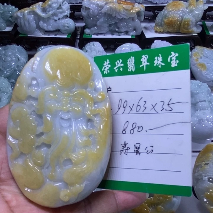 翡翠未镶嵌把件寿星