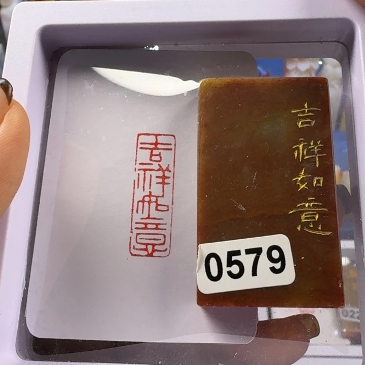 印石寿山石吉祥如意1*3