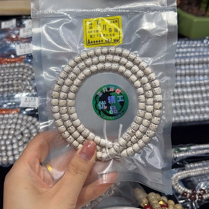 金***翊星月菩提手串108精品