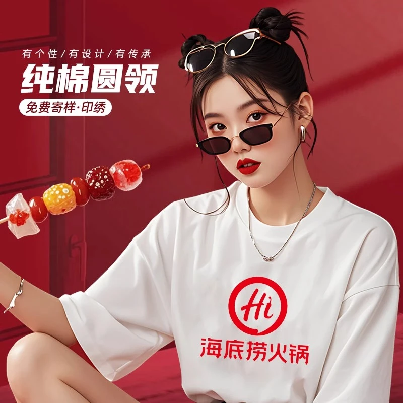 纯棉餐饮定制工作服夏季圆领短袖火锅奶茶店服务员工装订做印logo