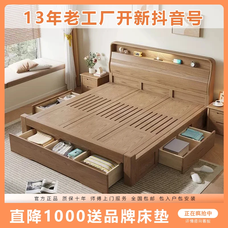 白蜡木实木床1.8米主卧实木床带夜灯1米5实木收纳高箱储物抽屉床
