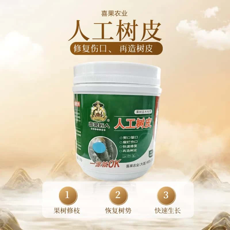 人工树皮伤口愈合剂园林促进新皮生长