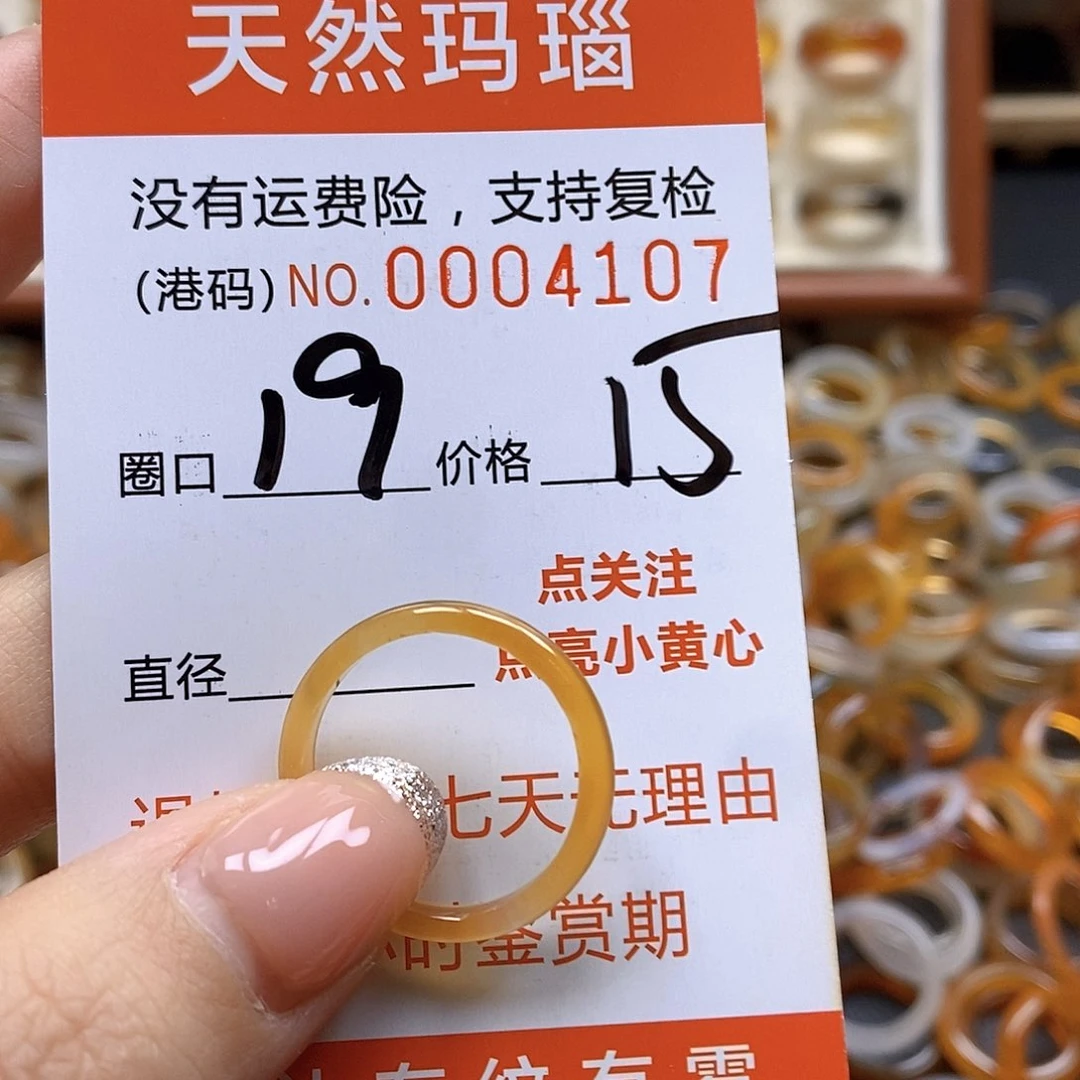 玛瑙/玉髓戒指合金