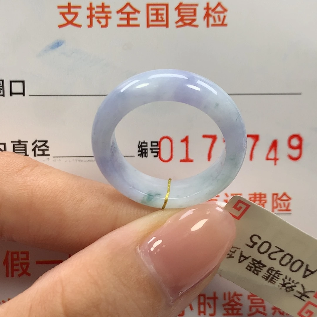 翡翠未镶嵌戒指15圈口