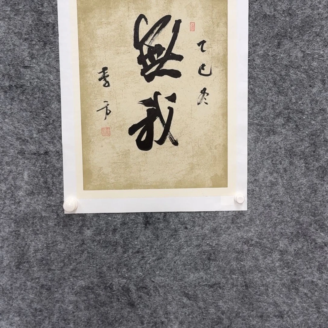 书法书法LF书法作品