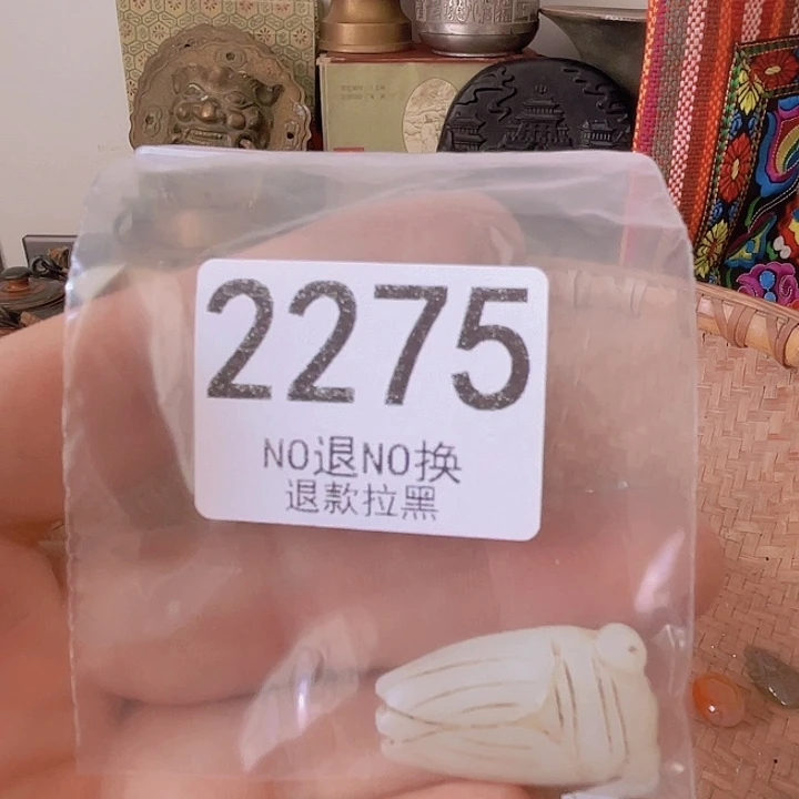 遇***见2275。11111111111