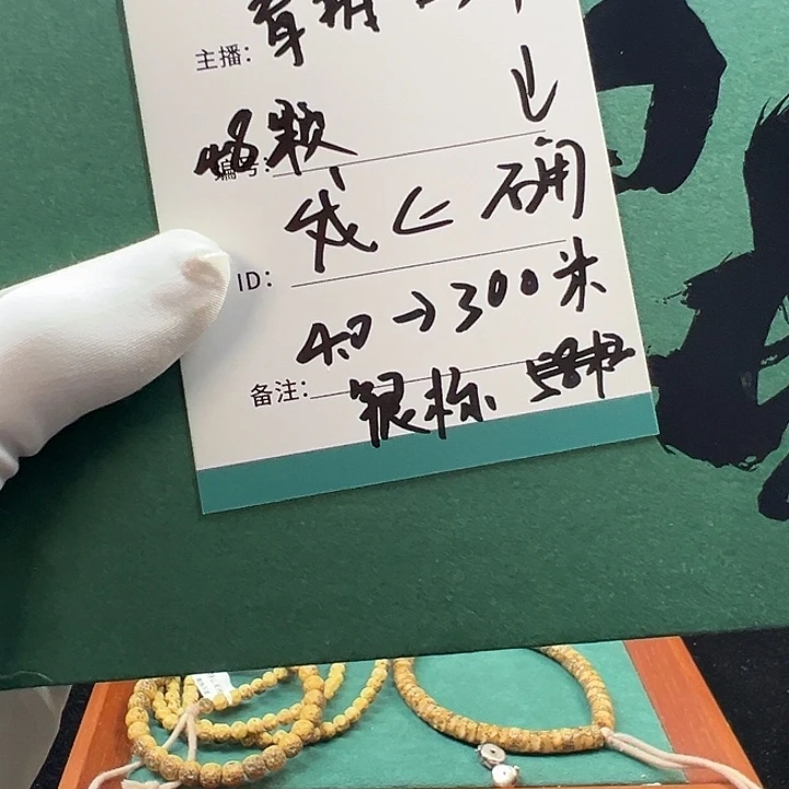 吊坠星月菩提Y Y 公费惊喜盒