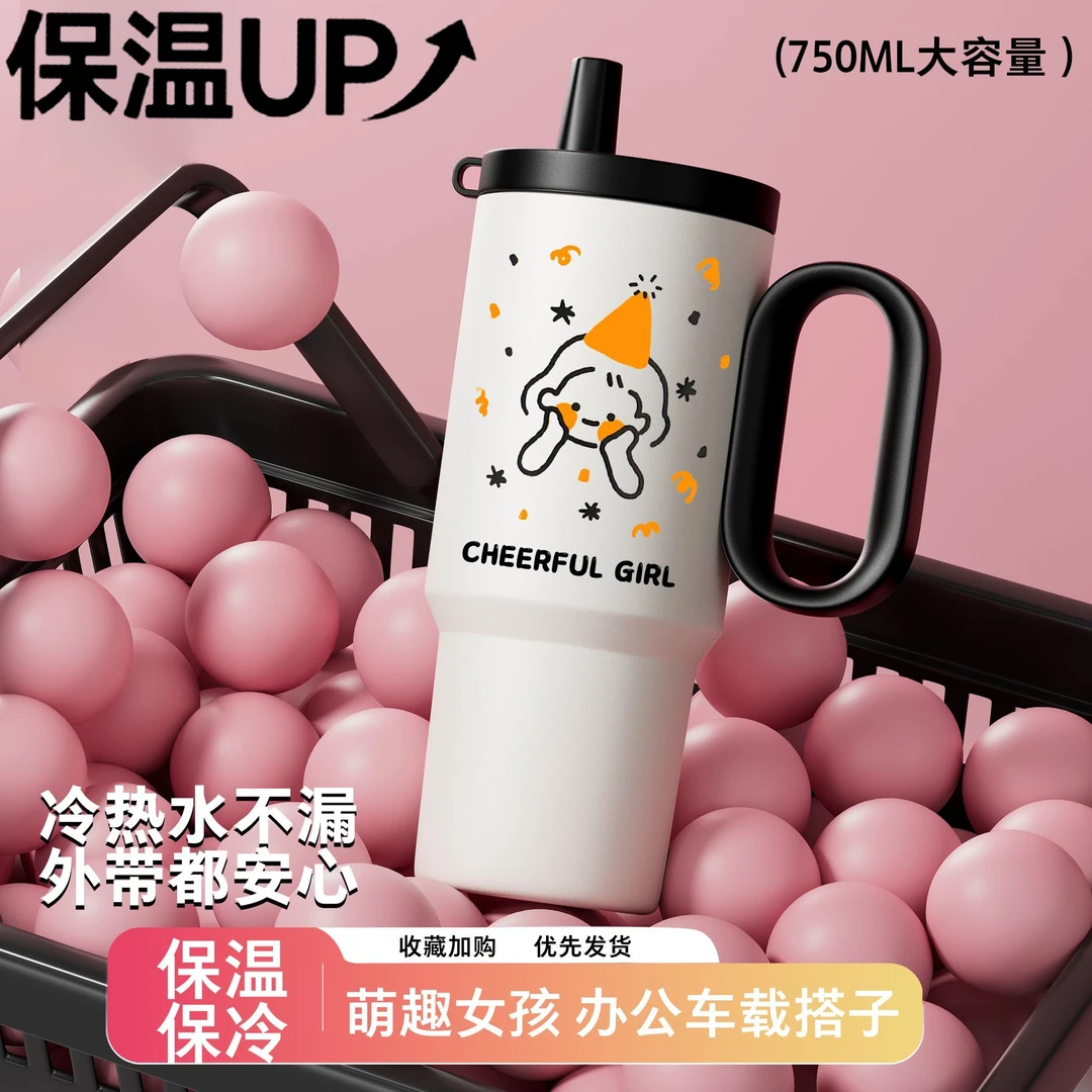 保温杯大容量吸管冰霸杯咖啡杯便携车载新款漂亮高颜值送礼水杯子