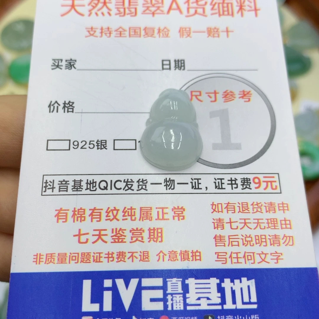 翡翠颈饰未镶嵌翡翠