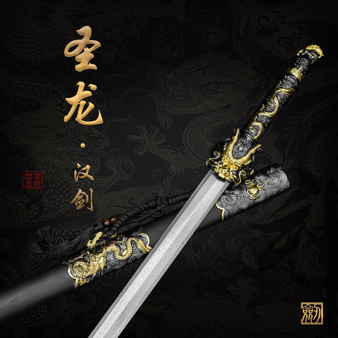 【圣龙 · 汉剑】龙泉花纹钢宝剑合金装乌木鞘收藏正品冷兵器 未开刃