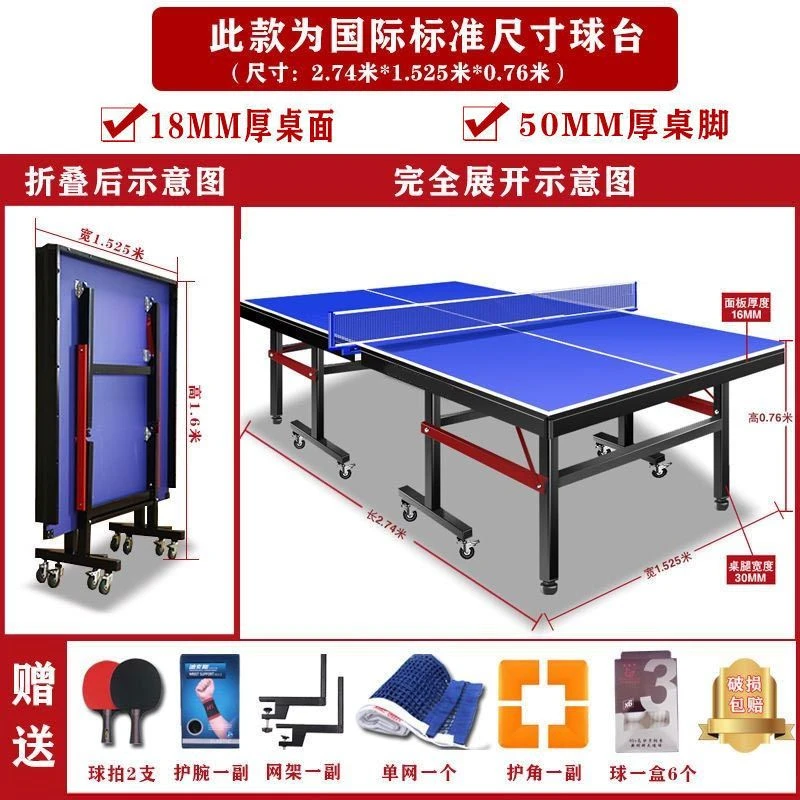 室内乒乓球桌家用标准可折叠带轮兵乓球桌乒乓桌专业乒乓球台案子