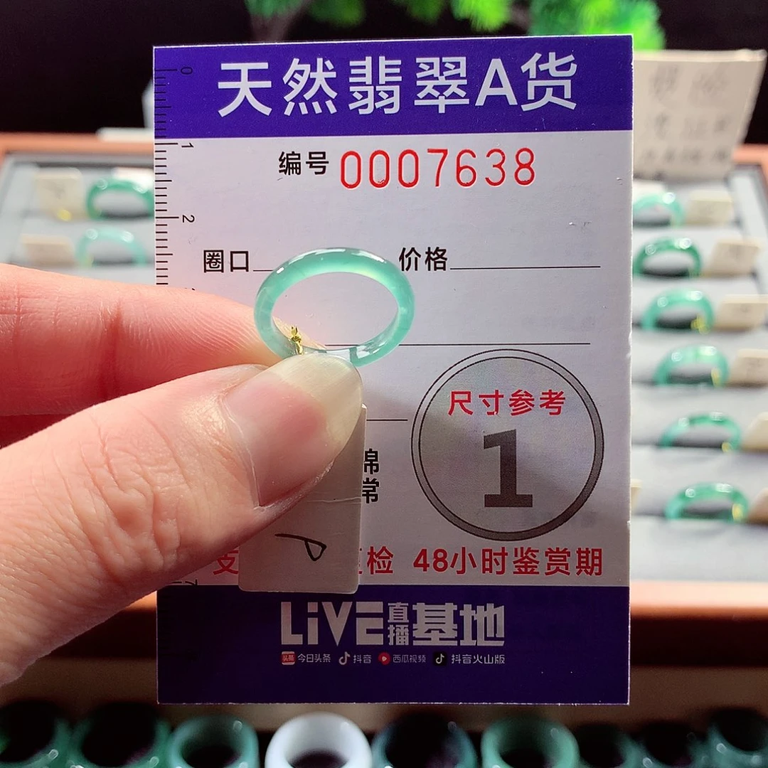 翡翠戒指未镶嵌9号