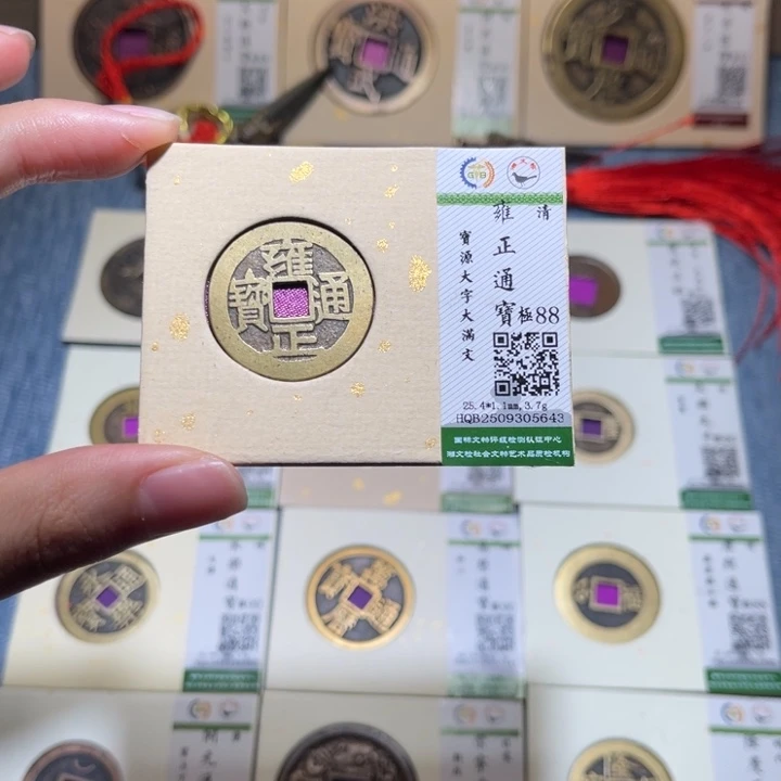 铜隆兴收藏佳佳5643