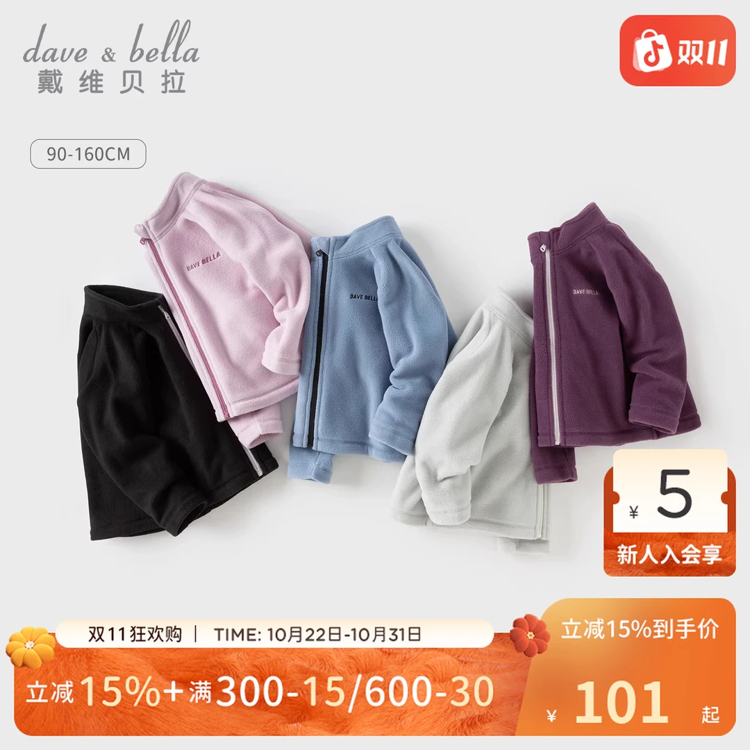 戴维贝拉儿童2025秋季新款针织外套女童男童长袖中大童摇粒绒上衣