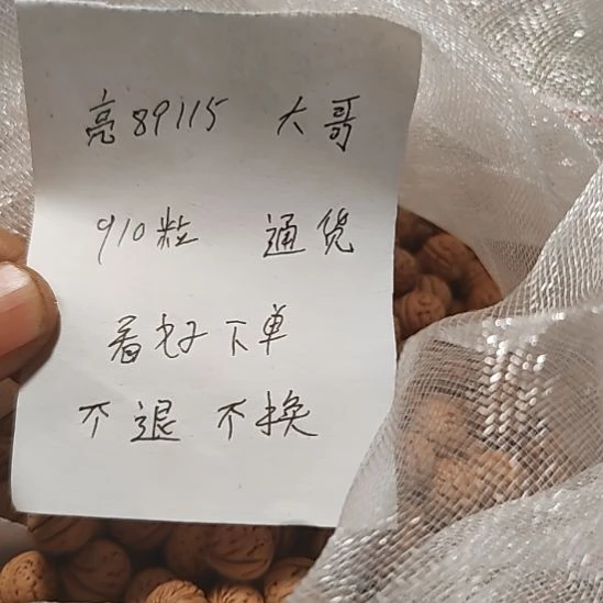 亮***5吊坠桃核野生小桃核去皮一棵树不退不换不售后